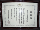 立派な額にさっそく入れて飾りました