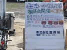 看板設置完了！