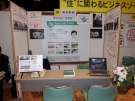 今回の弊社ブースです！
