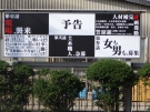 土木職人募集中