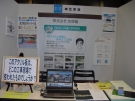 交流会も充実！