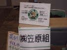 分かりやすいブースに！